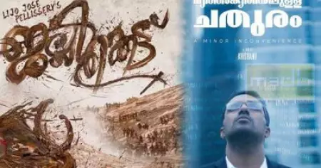 ലോക സിനിമകളോട് മത്സരിക്കാന്‍ ജല്ലിക്കെട്ടും വൃത്താകൃതിയിലുള്ള ചതുരവും; അന്താരാഷ്ട്ര ചലച്ചിത്രോത്സവത്തില്‍ എത്തുക മത്സര വിഭാഗത്തില്‍