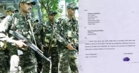 'എന്റെ മകനാണോ അല്ലയോ എന്നുറപ്പിക്കാന്‍ മൃതദേഹം കാണാന്‍ അനുവദിക്കണം'; മാവോയിസ്റ്റ് വേട്ടയില്‍ കൊല്ലപ്പെട്ടതു മകനാണെന്ന ഭീതിയില്‍ പൊലീസിന് ഒരമ്മയുടെ കത്ത്