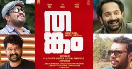 കുമ്പളങ്ങിക്ക് ശേഷം തങ്കവുമായി ഫഹദും ദീലീഷ് പോത്തനും ശ്യാം പുഷ്‌ക്കരനും ; കൂടെ ജോജു ജോര്‍ജും; സംവിധാനം ഷഹീദ് അറാഫത്ത്