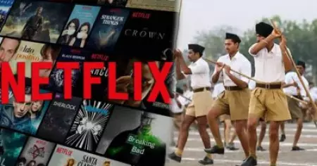 ഇന്ത്യന്‍ സംസ്‌കാരമുന്നയിച്ച ആര്‍.എസ്.എസുമായി ചര്‍ച്ചയോ? ; നെറ്റ്ഫ്‌ളിക്‌സിന് പറയാനുള്ളത് ഇങ്ങനെ