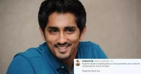 'ഞങ്ങളുടെ നാട്ടില്‍ ബിരിയാണി കൊടുത്താണ് ആളുകളെ കൂട്ടുന്നത്'; മോദിക്കു ലഭിച്ച സ്വീകരണത്തിന് സിദ്ധാര്‍ഥിന്റെ ട്രോള്‍