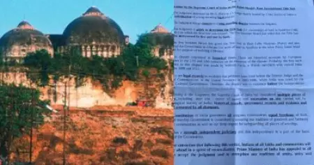 ബാബ്‌റി മസ്ജിദ് എങ്ങനെയാണു തകര്‍ന്നത്? ഉത്തരമില്ലാതെ അയോധ്യാ വിധിയെപ്പറ്റി വാര്‍ത്താക്കുറിപ്പുമായി ഇന്ത്യന്‍ സ്ഥാനപതി കാര്യാലയം; അതില്‍ പറയുന്നതിങ്ങനെ
