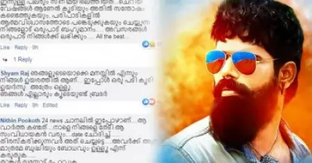 'ആ ഇരിപ്പ് കണ്ടോ, ഏത് ധാര്‍ഷ്ട്യ നോട്ടത്തിനേയും വക വെക്കാതെയുള്ള സമരമാണ്'; ബിനീഷ് ബാസ്റ്റിന് കട്ടസപ്പോര്‍ട്ടുമായി സോഷ്യല്‍മീഡിയ