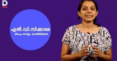 തുടക്കക്കാര്‍ക്ക് ഇപ്പോള്‍ കിട്ടുന്ന ശമ്പളം 25000...ഒരു വര്‍ഷത്തിനകം വര്‍ധനവുണ്ടാകാന്‍ പോകുന്നത് 35000 രൂപയിലേക്ക്