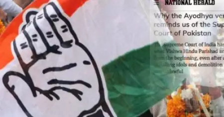 ബി.ജെ.പി പ്രതിഷേധം; അയോധ്യാ ലേഖനങ്ങള്‍ പിന്‍വലിച്ച് മാപ്പുപറഞ്ഞ് കോണ്‍ഗ്രസിന്റെ 'നാഷണല്‍ ഹെറാള്‍ഡ്'