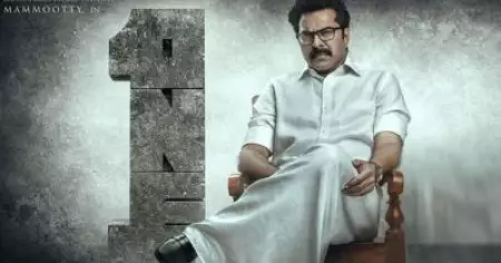 മുഖ്യമന്ത്രി കടയ്ക്കല്‍ ചന്ദ്രനായി മമ്മൂട്ടി; 'വണ്‍' ക്യാരക്ടര്‍ പോസ്റ്റര്‍ പുറത്തുവിട്ടു
