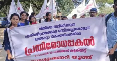 'സംഘപരിവാര്‍ ഭരണത്തിന് ലജ്ജാകരമായ രീതിയില്‍ കീഴടങ്ങുകയാണ് പിണറായി വിജയന്‍ സര്‍ക്കാര്‍'; പ്രതിരോധ പകല്‍ സമരവുമായി റവല്യൂഷണി യൂത്ത്