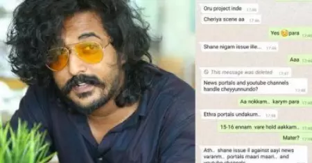 ഷെയ്ന്‍ നിഗത്തിനെതിരെ പെയ്ഡ് ന്യൂസ് ചെയ്യാന്‍ ആവശ്യം; സ്‌ക്രീന്‍ഷോട്ടുകള്‍ പുറത്തുവിട്ട് സംവിധായകന്‍ സാജിദ് യഹിയ