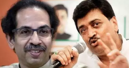 ഉദ്ധവ് താക്കറെയ്‌ക്കൊപ്പം സത്യപ്രതിജ്ഞ ചെയ്യാന്‍ എട്ട് കോണ്‍ഗ്രസ് നേതാക്കള്‍; പട്ടികയില്‍ മുന്‍ മുഖ്യമന്ത്രി അടക്കമുള്ളവര്‍