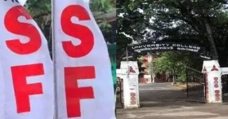 യൂണിവേഴ്‌സിറ്റി കോളേജ് അക്രമം; അഞ്ച് എസ്.എഫ്.ഐ പ്രവര്‍ത്തകര്‍ അറസ്റ്റില്‍
