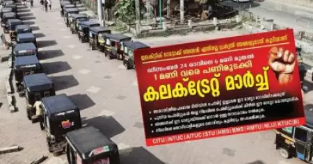 ഇ-ഓട്ടോകള്‍ പ്രകൃതിയെ സംരക്ഷിക്കുമെങ്കില്‍ ഞങ്ങള്‍ എതിരല്ല, പക്ഷെ ഞങ്ങളുടെ കുടുംബം പട്ടിണിയാവരുത്; പെര്‍മിറ്റില്ലാതെ ഇ-ഓട്ടോകള്‍ നിരത്തിലിറക്കരുതെന്ന് കോഴിക്കോട്ടെ ഓട്ടോ തൊഴിലാളികള്‍