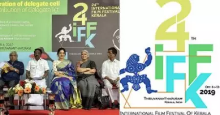 ഇരുപത്തിനാലാമത് രാജ്യാന്തര ചലച്ചിത്ര മേളയ്ക്ക് ഇന്ന് തുടക്കം; ഉദ്ഘാടനം വൈകീട്ട് നിശാഗന്ധിയില്‍ മുഖ്യമന്ത്രി നിര്‍വഹിക്കും