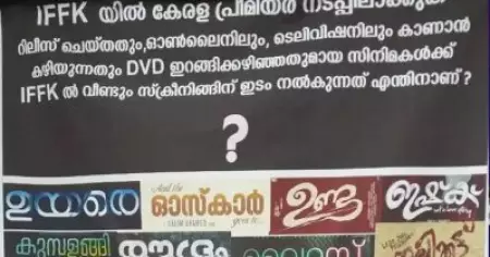 മൂവ്മെന്റ് ഫോര്‍ ഇന്‍ഡിപെന്‍ഡന്റ് സിനിമ (എം.ഐ.സി)യുടെ ഭാരവാഹികളെ തെരഞ്ഞെടുത്തു; സന്തോഷ് ബാബു സേനന്‍ പ്രസിഡന്റ് ശ്രീകൃഷ്ണന്‍ കെ.പി സെക്രട്ടറി