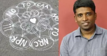 അറസ്റ്റെങ്കില്‍ ഇനി എല്ലായിടത്തും കോലം നിറയട്ടെ; പൗരത്വ നിയമത്തിനെതിരെ കോലം വരച്ചവരെ അറസ്റ്റ് ചെയ്തതില്‍ പ്രതിഷേധിച്ച് കണ്ണന്‍ ഗോപിനാഥന്റെ ആഹ്വാനം