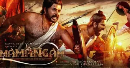 മാമാങ്കം നാളെത്തന്നെ റിലീസ് ചെയ്യും;  'തിരക്കഥാകൃത്ത് സജീവ് പിള്ള തന്നെ'; ശങ്കര്‍ രാമകൃഷ്ണന്റെ പേര് ഒഴിവാക്കി പ്രദര്‍ശിപ്പിക്കാന്‍ ഹൈക്കോടതി