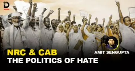 NRC & CAB: The Politics of Hate