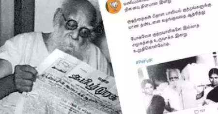 പെരിയാറിനെ അപമാനിച്ച് ബി.ജെ.പി; നടപടിയില്‍ മാപ്പ് പറയണമെന്നാവശ്യപ്പെട്ട് പ്രതിപക്ഷം