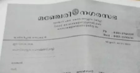 എന്‍.പി.ആര്‍ വിവരശേഖരണത്തിനായി അധ്യാപകര്‍ക്ക് കത്ത്; മഞ്ചേരി നഗരസഭ സെക്രട്ടറിയുടെ ഓഫീസ് യൂത്ത് ലീഗ് പ്രവര്‍ത്തകര്‍ തകര്‍ത്തു