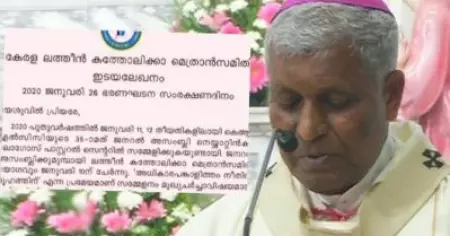 'മുസ്‌ലിങ്ങളുടെ മാത്രം പ്രശ്‌നമല്ല രാജ്യത്തെ സര്‍വ്വജനങ്ങളുടെയും പ്രശ്‌നം' ; പൗരത്വ ഭേദഗതി നിയമത്തിനെതിരെ പള്ളികളില്‍ ഇടയ ലേഖനം