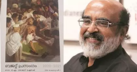 വെടിയേറ്റു വീണ ഗാന്ധി; കേരളത്തിന്റെ 2020-21ലെ ബജറ്റിന്റെ കവര്‍ചിത്രം ചര്‍ച്ചയാകുന്നു