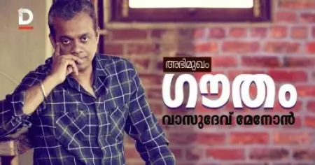 അഭിമുഖം: ട്രാന്‍സിന്റെ ആദ്യത്തെ 45 മിനിറ്റ് ശരിക്കും അസൂയയുണ്ടാക്കി; മലയാളത്തില്‍ ഉടനെ ഒരു പ്രോജക്റ്റ് പ്രതീക്ഷിക്കാം ; ഗൗതം വാസുദേവ് മേനോന്‍ സംസാരിക്കുന്നു