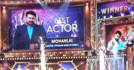 അത്ഭുതങ്ങളൊന്നും നടന്നില്ല; എഷ്യാനെറ്റ് ബെസ്റ്റ് ആക്ടര്‍ അവാര്‍ഡ് മോഹന്‍ലാലിന്; ക്രിട്ടിക്‌സ് അവാര്‍ഡ് സുരാജിന്