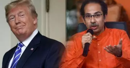 'പുറത്തുള്ളയാള്‍ ഇന്ത്യയുടെ ആഭ്യന്തരകാര്യങ്ങളില്‍ കൈകടത്തേണ്ടതില്ല'; ട്രംപിന്റെ ഇന്ത്യ സന്ദര്‍ശനത്തില്‍ നിലപാട് അറിയിച്ച് ശിവസേന
