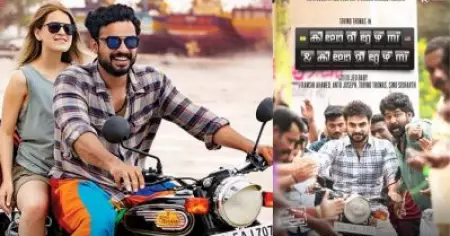 കിലോമീറ്റേഴ്‌സ്& കിലോമീറ്റേഴ്‌സ് റിലീസ് നീട്ടിവെച്ചു; നിപ്പയെ ചെറുത്ത് തോല്പിച്ച് ലോകത്തിനു തന്നെ മാതൃകയായ നമ്മള്‍ ഈ വെല്ലുവിളിയും അതിജീവിക്കുമെന്ന് ടൊവീനോ