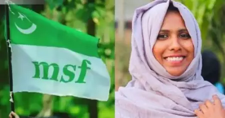 സീറ്റ് ആവശ്യപ്പെട്ടിട്ടും തന്നില്ല; എം.എസ്.എഫ് ഭാരവാഹിപ്പട്ടികയില്‍ വനിതകളെ ഉള്‍പ്പെടുത്താത്തതിനെതിരെ ഹരിത സംസ്ഥാന പ്രസിഡന്റ്