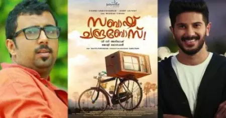 ആളൊരുക്കത്തിന് ശേഷം 'സബാഷ് ചന്ദ്രബോസുമായി വി.സി അഭിലാഷ്; വിഷ്ണു ഉണ്ണികൃഷ്ണനും ജോണി ആന്റണിയും പ്രധാനവേഷത്തില്‍; ടൈറ്റില്‍ പുറത്തുവിട്ട് ദുല്‍ഖര്‍ സല്‍മാന്‍