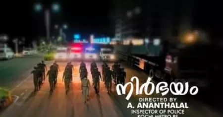 കരുതലുണ്ട്.. കാവലായ്.. ഞങ്ങളുണ്ട് കൂട്ടിനായി; കേരളത്തിന് വാഗ്ദാനവുമായി പൊലീസിന്റെ പാട്ട്