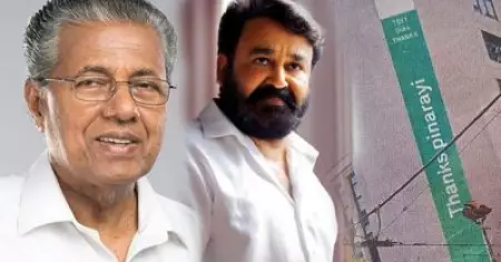 പിണറായി വിജയനും മോഹന്‍ലാലും സന്തോഷ് പണ്ഡിറ്റും ജി.എന്‍.പി.സി.യും; മെല്‍ബണ്‍ നഗരത്തില്‍ മലയാളിത്തിളക്കം