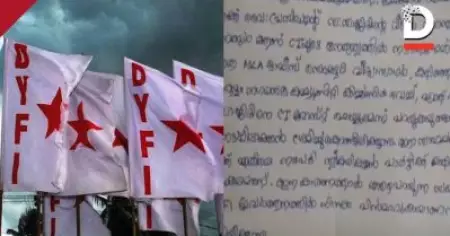 കായംകുളത്ത് ഡി.വൈ.എഫ്.ഐയില്‍ കൂട്ടരാജി