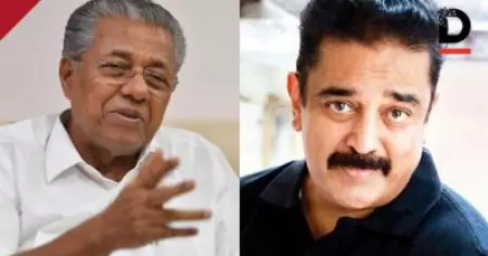 'രക്തക്കറയുള്ള ഷര്‍ട്ട് ഉയര്‍ത്തിപ്പിടിച്ച് സംസാരിച്ചുകൊണ്ട് അന്നദ്ദേഹമൊരു കൊടുങ്കാറ്റായി'; 'സഖാവ്' പിണറായി വിജയന് ആശംസകളുമായി കമല്‍ഹാസന്‍
