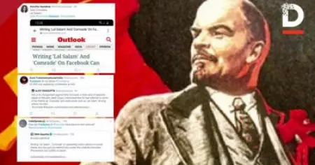 "ലാല്‍സലാം സഖാക്കളെ..."; എന്‍.ഐ.എയുടെ വിവാദകുറ്റപത്രത്തിനെതിരെ സോഷ്യല്‍മീഡിയയില്‍ ക്യാംപെയ്ന്‍