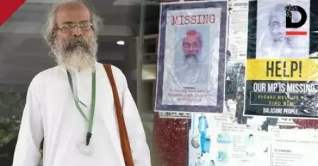 കേന്ദ്ര മന്ത്രിയെ കാണാനില്ലെന്ന് ബാലസോറില്‍ നിറയെ പോസ്റ്ററുകള്‍, എം.പിയെവിടെയെന്ന് ജനങ്ങള്‍ ചോദിക്കുന്നുവെന്ന് സാമൂഹ്യ പ്രവര്‍ത്തകന്‍