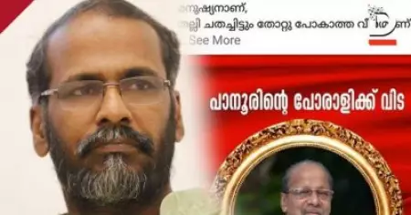 കുഞ്ഞനന്തനെ പോരാളിയാക്കിയ പ്രസ്താവന തന്റേതല്ലെന്ന് സുനില്‍.പി. ഇളയിടം; 'മര്യാദയില്ലായ്മ, പ്രചാരണം പിന്‍വലിക്കണം'