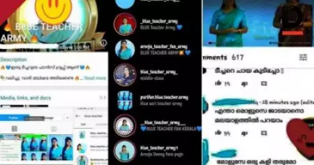 ഓണ്‍ലൈന്‍ ക്ലാസിന് എത്തിയ ടീച്ചര്‍മാര്‍ക്കെതിരെ അശ്ലീല പരാമര്‍ശം; നിയമ നടപടിക്കൊരുങ്ങി 'വിക്ടേഴ്‌സ്'