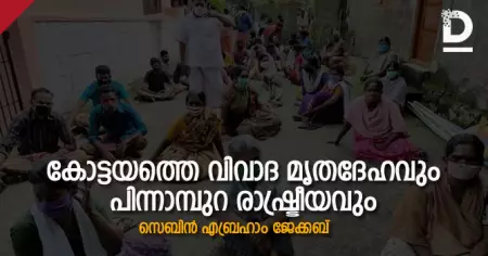 അടക്കാതെ പോയ കല്ലറ!
