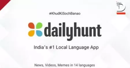 ചൈനീസ് ബന്ധം; ഡെയ്‌ലി ഹണ്ട് നിരോധിക്കണമെന്ന് ഐ.എന്‍.എസ്