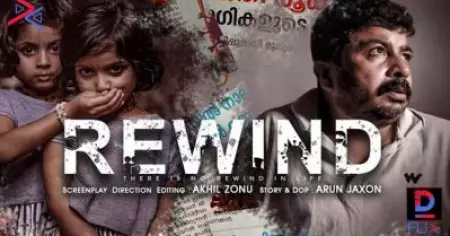 സുരക്ഷ ചെലവേറിയതല്ല, വിലമതിക്കാനാവാത്തതാണ്; കൊവിഡ് കാലത്ത് ശ്രദ്ധേയമായി റിവൈന്‍ഡ് ഷോര്‍ട്ട് ഫിലിം