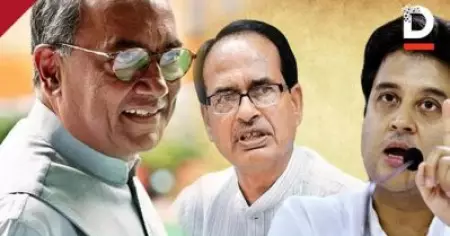 'കടുവകളുടെ പല്ലും നഖവും കൊഴിഞ്ഞെന്നു തോന്നുന്നു'; ചൗഹാനെയും സിന്ധ്യയെയും പരിഹസിച്ച് ദിഗ് വിജയ സിങ്