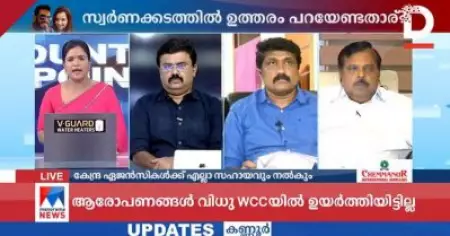 സന്ദീപ് നായര്‍ സി.പി.ഐ.എം അംഗമെന്ന തരത്തില്‍ കൊടുത്ത വാര്‍ത്ത തെറ്റാണെന്ന് മനോരമ ന്യൂസ്; പ്രാദേശിക ലേഖകന് സംഭവിച്ച പിഴവെന്നും വിശദീകരണം