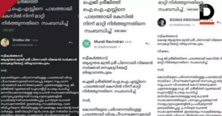 പാലത്തായി പീഡനക്കേസ്; ഐ.ജി ശ്രീജിത്തിനെ അന്വേഷണച്ചുമതലയില്‍ നിന്നും മാറ്റണം; മുഖ്യമന്ത്രിയോട് ആവശ്യവുമായി ഇമെയില്‍ ക്യാംമ്പയിന്‍