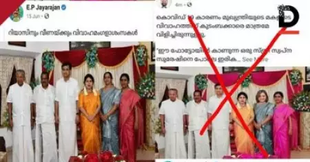 മുഖ്യമന്ത്രിയുടെ മകളുടെ വിവാഹത്തില്‍ സ്വപ്‌ന സുരേഷ് പങ്കെടുത്തെന്ന് കോണ്‍ഗ്രസ്; മോര്‍ഫ് ചെയ്ത ചിത്രം പ്രചരിപ്പിച്ച യൂത്ത് കോണ്‍ഗ്രസ് ജനറല്‍ സെക്രട്ടറിയടക്കമുള്ളവര്‍ക്കെതിരെ കേസ്