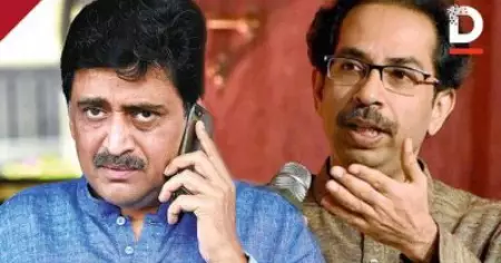 അശോക് ചവാനെ അനുനയിപ്പക്കാന്‍ രണ്ടാമത്തെ ചര്‍ച്ചക്കിറങ്ങി താക്കറെ; മഹാരാഷ്ട്ര സഖ്യത്തില്‍ പ്രശ്‌നമോ പരിഹാരമോ?