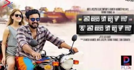 കിലോമീറ്റേഴ്‌സ് ആന്‍ഡ് കിലോമീറ്റേഴ്‌സ് ഏഷ്യാനെറ്റില്‍ ഓണച്ചിത്രം; ഒ.ടി.ടി റിലീസ് ഉണ്ടായേക്കില്ല