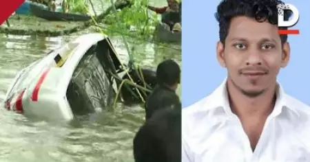 കോട്ടയത്ത് ഒഴുക്കില്‍പ്പെട്ട് കാണാതായ കാര്‍ കണ്ടെത്തി; യുവാവ് കാറിനുള്ളില്‍ മരിച്ച നിലയില്‍