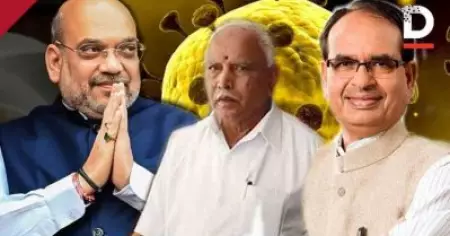 അമിത് ഷാ ഒറ്റയ്ക്കല്ല, രോഗം സ്ഥിരീകരിച്ച മന്ത്രിമാരും രാഷ്ട്രീയക്കാരും സര്‍ക്കാര്‍ ആശുപത്രികളെ തള്ളി, എത്തിയത് സ്വകാര്യ ആശുപത്രികളിലേക്ക്; റിപ്പോര്‍ട്ട് ഇങ്ങനെ
