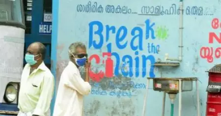 കേരളത്തില്‍ പുതുതായി 9016 പേര്‍ക്ക് കൂടി കൊവിഡ്; മലപ്പുറത്ത് 1519 രോഗികള്‍; ജില്ല തിരിച്ചുള്ള കണക്കുകള്‍